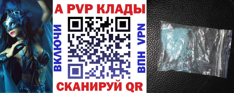 Alpha-PVP VHQ  Южно-Сахалинск 