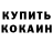 Кодеиновый сироп Lean Purple Drank Kevin Ellis