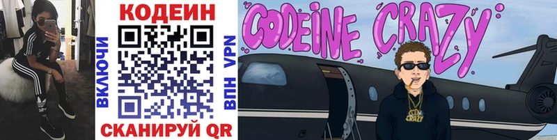 Кодеиновый сироп Lean напиток Lean (лин)  ОМГ ОМГ ССЫЛКА  маркетплейс состав  хочу   Южно-Сахалинск 