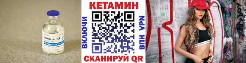 КЕТАМИН VHQ Южно-Сахалинск